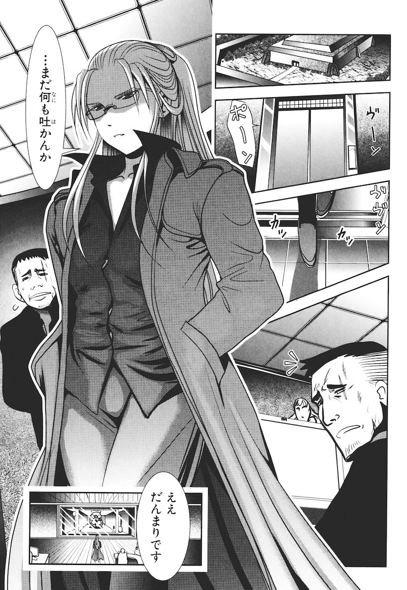 Mahou Shoujo Pretty Bell Chapter 45 21ページ