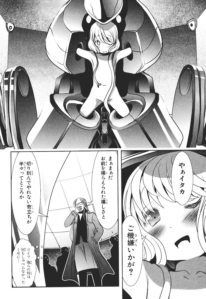 Mahou Shoujo Pretty Bell Chapter 45 22ページ