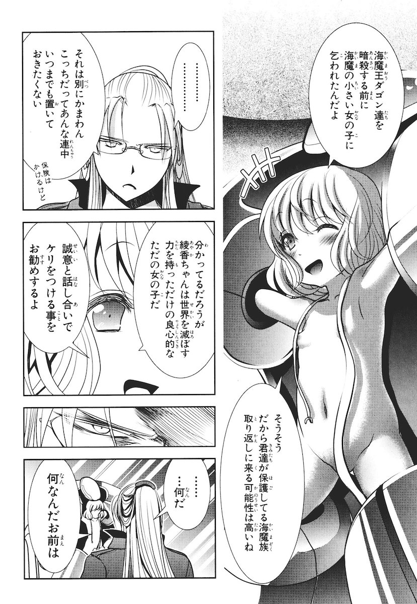 Mahou Shoujo Pretty Bell Chapter 45 24ページ