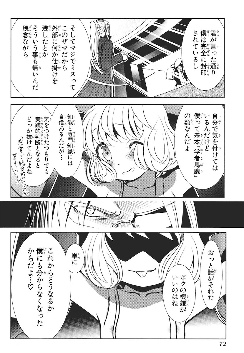 Mahou Shoujo Pretty Bell Chapter 45 26ページ