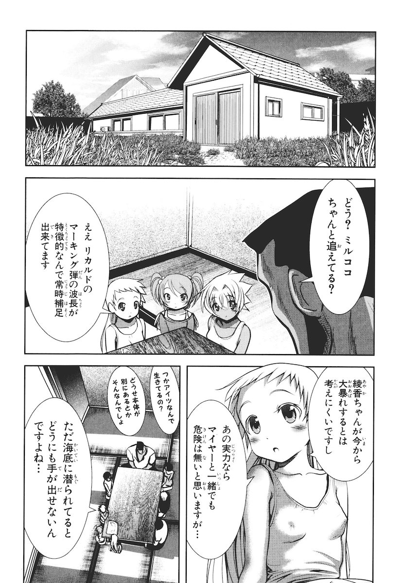 Mahou Shoujo Pretty Bell Chapter 45 28ページ