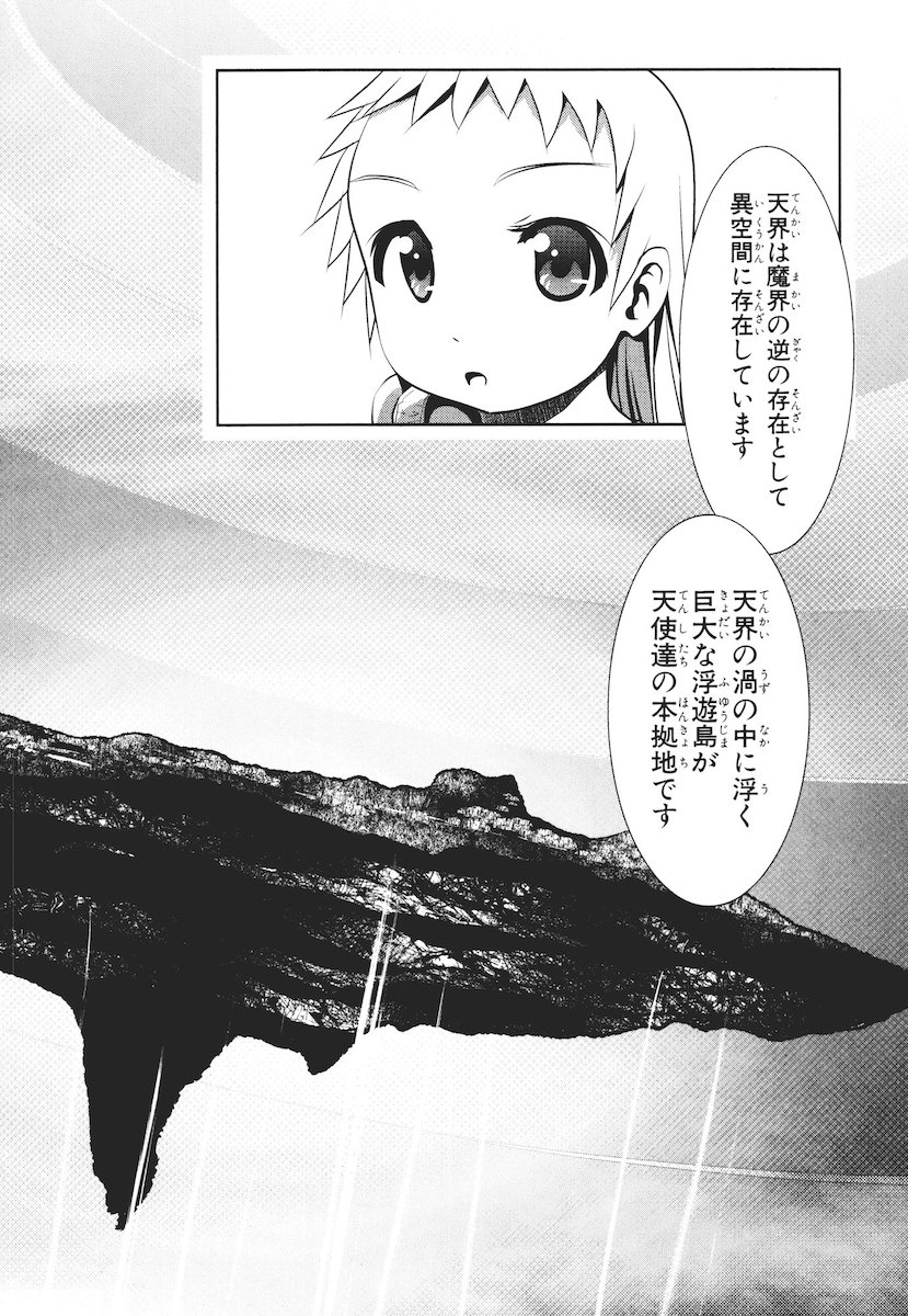 Mahou Shoujo Pretty Bell Chapter 45 30ページ