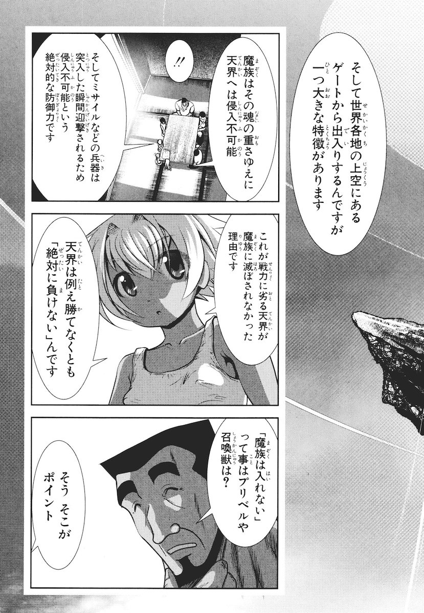 Mahou Shoujo Pretty Bell Chapter 45 31ページ