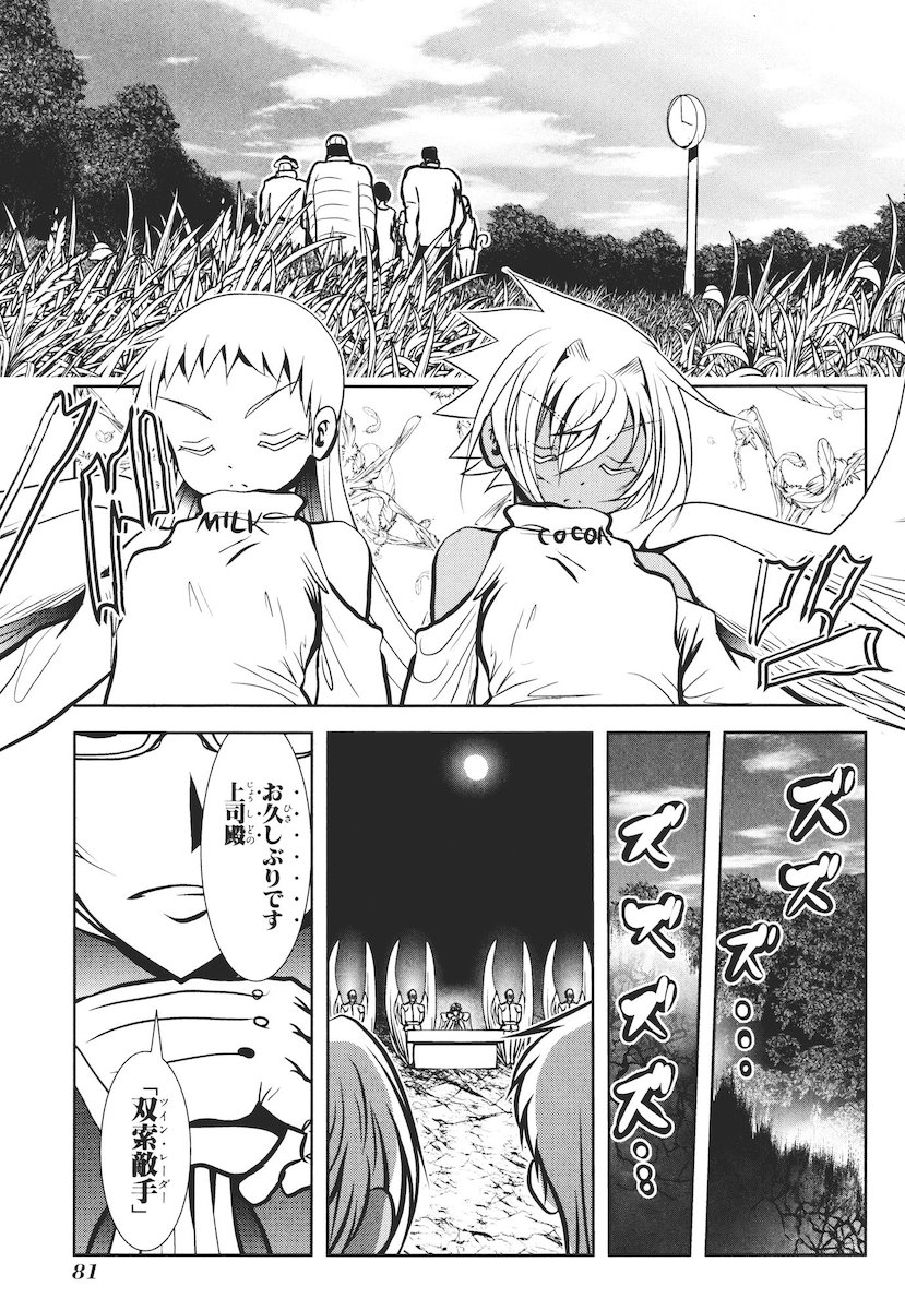 Mahou Shoujo Pretty Bell Chapter 45 35ページ