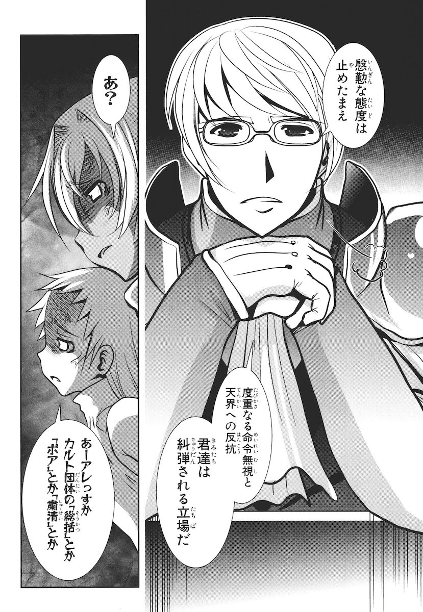 Mahou Shoujo Pretty Bell Chapter 45 36ページ