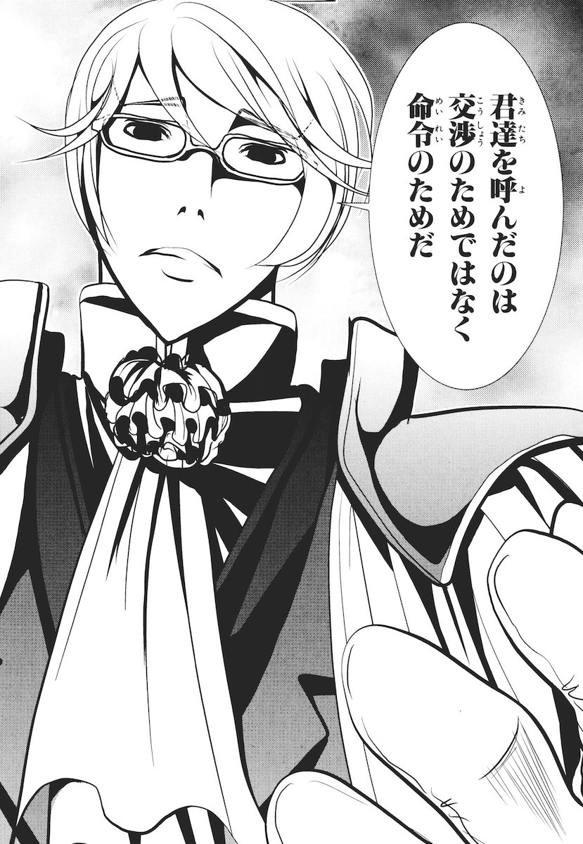Mahou Shoujo Pretty Bell Chapter 45 38ページ