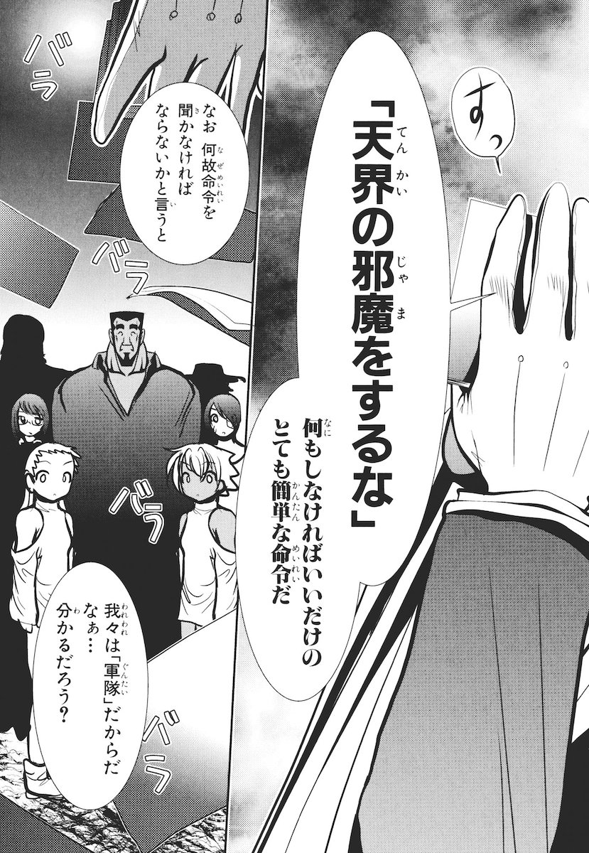 Mahou Shoujo Pretty Bell Chapter 45 39ページ