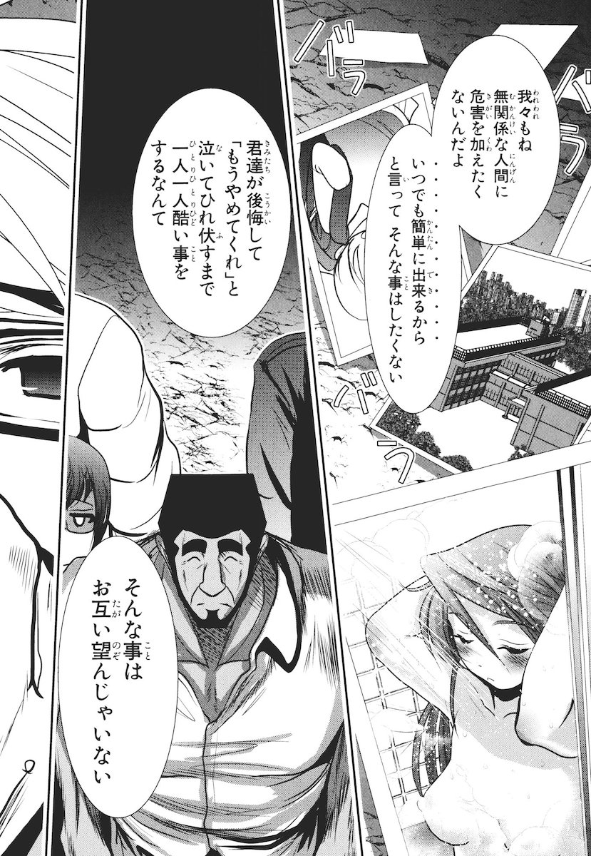Mahou Shoujo Pretty Bell Chapter 45 40ページ