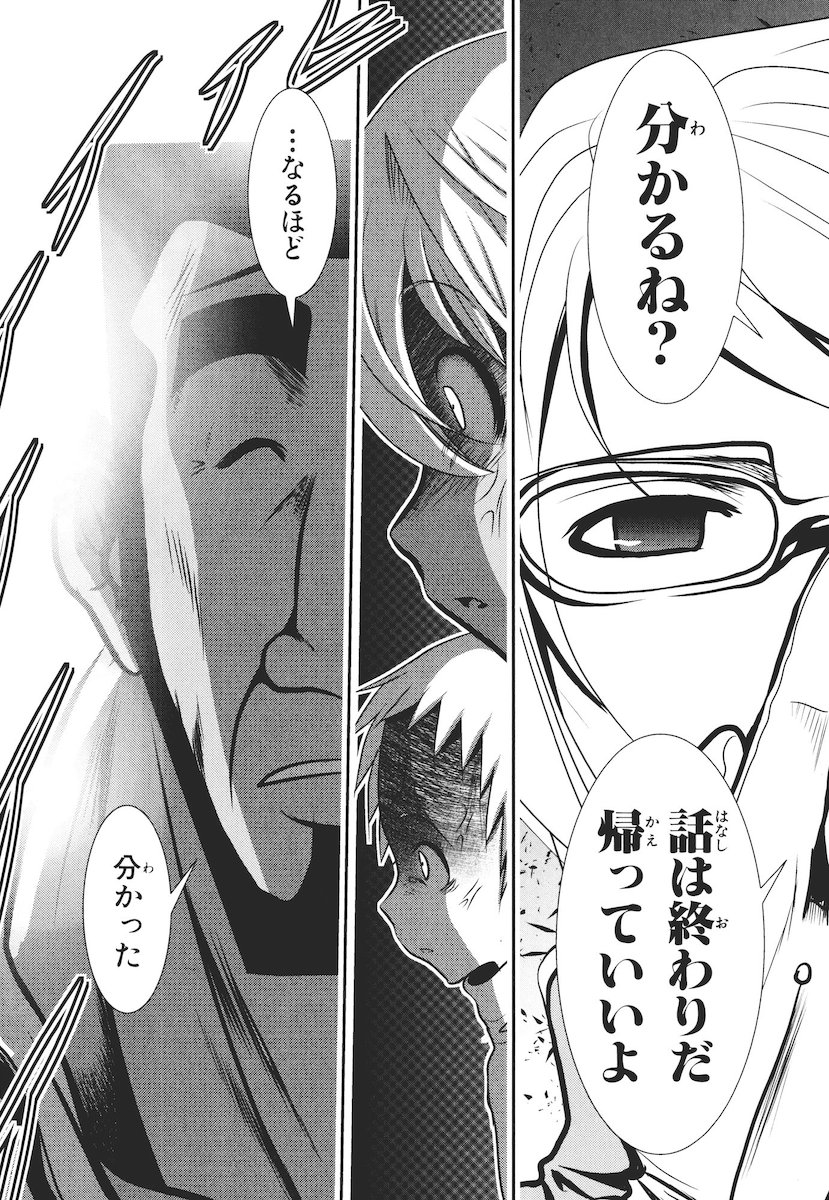 Mahou Shoujo Pretty Bell Chapter 45 41ページ