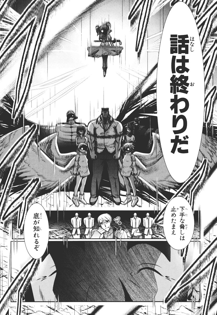 Mahou Shoujo Pretty Bell Chapter 45 42ページ