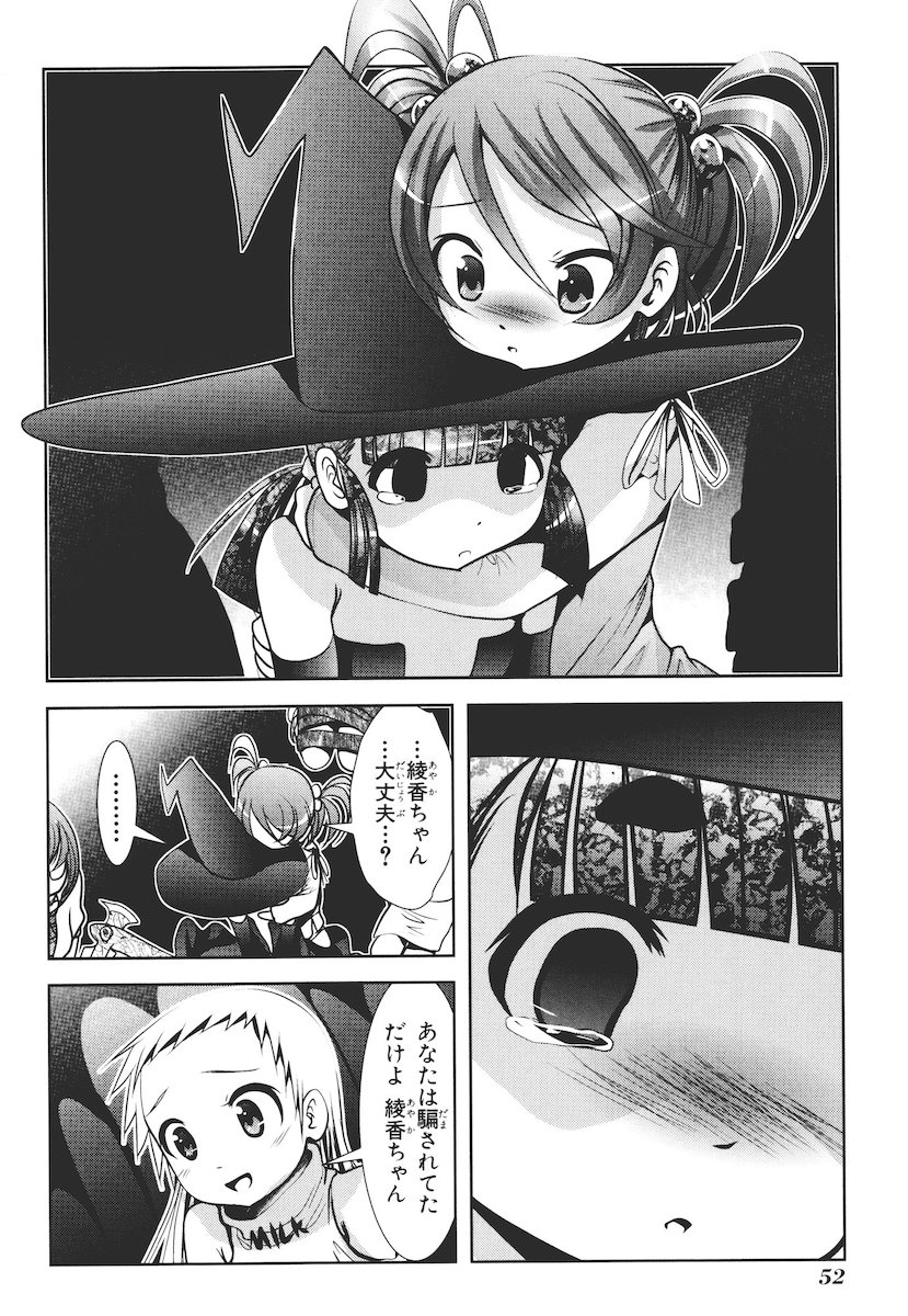 Mahou Shoujo Pretty Bell Chapter 45 6ページ