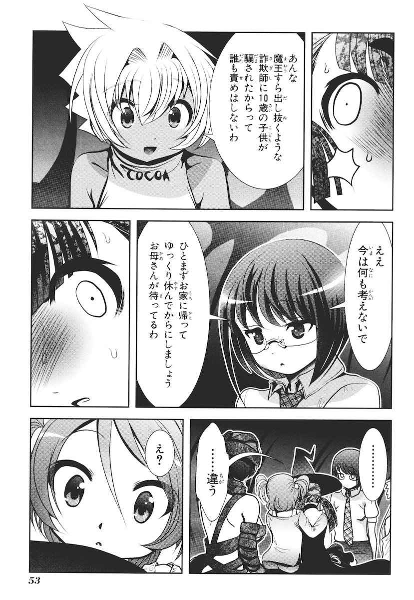 Mahou Shoujo Pretty Bell Chapter 45 7ページ