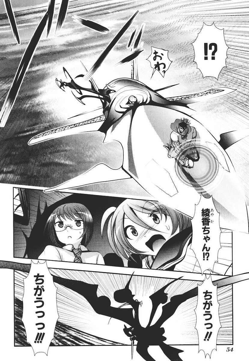 Mahou Shoujo Pretty Bell Chapter 45 8ページ