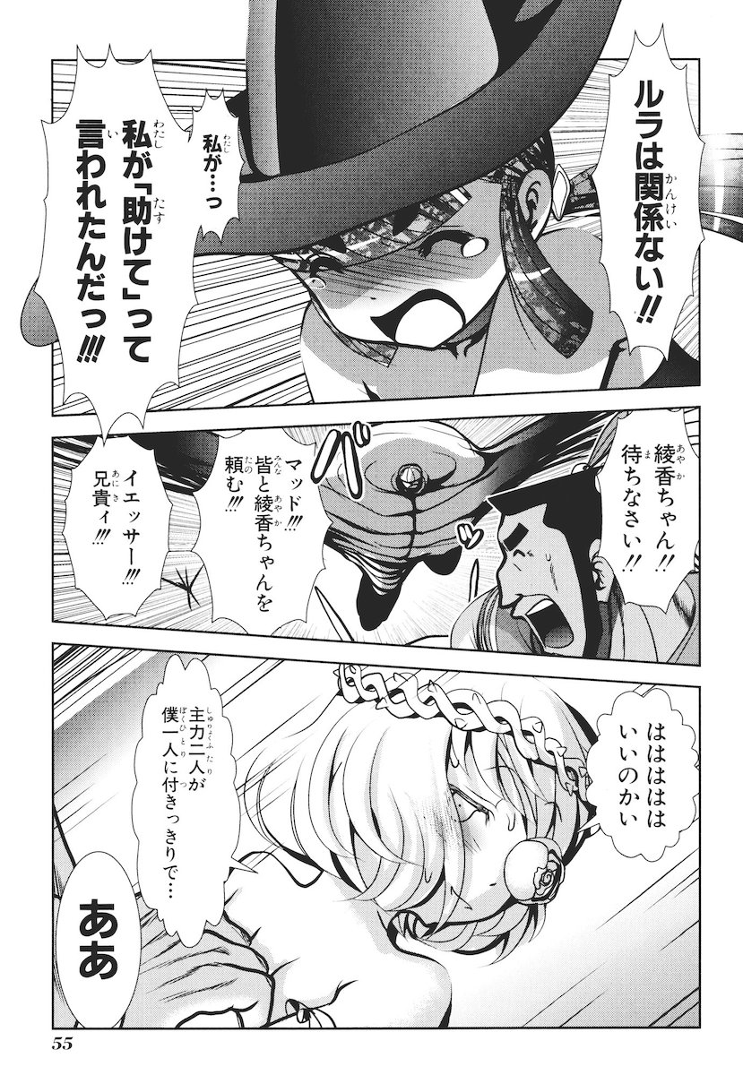 Mahou Shoujo Pretty Bell Chapter 45 9ページ