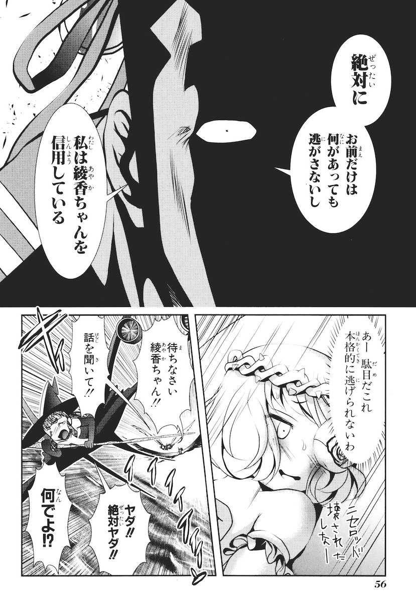Mahou Shoujo Pretty Bell Chapter 45 10ページ