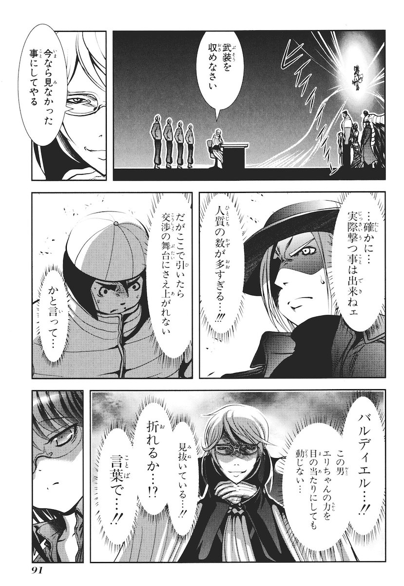 Mahou Shoujo Pretty Bell Chapter 46 1ページ