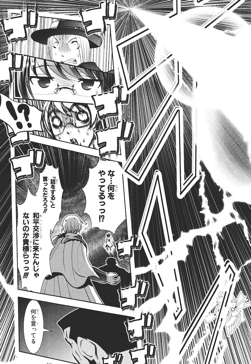 Mahou Shoujo Pretty Bell Chapter 46 11ページ