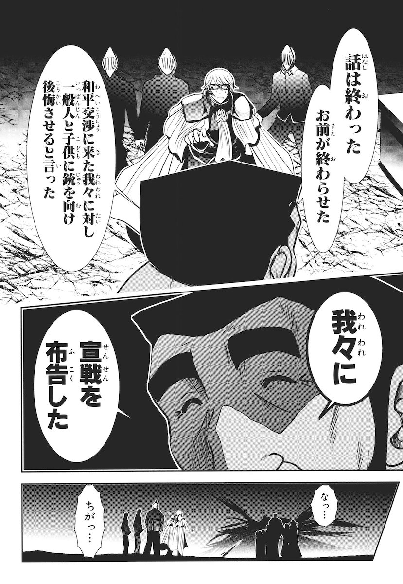 Mahou Shoujo Pretty Bell Chapter 46 12ページ