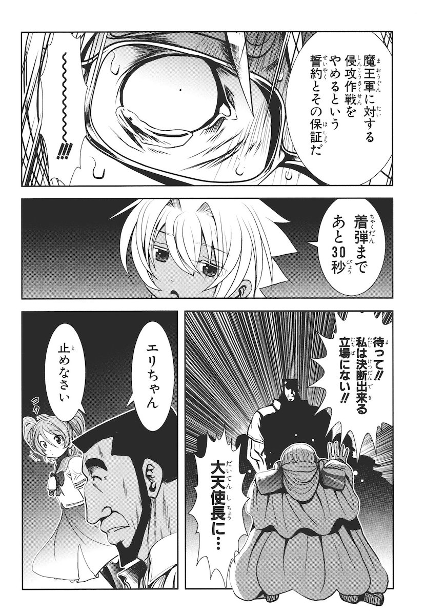 Mahou Shoujo Pretty Bell Chapter 46 14ページ