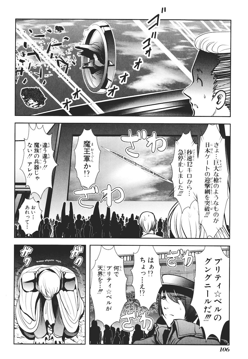 Mahou Shoujo Pretty Bell Chapter 46 16ページ