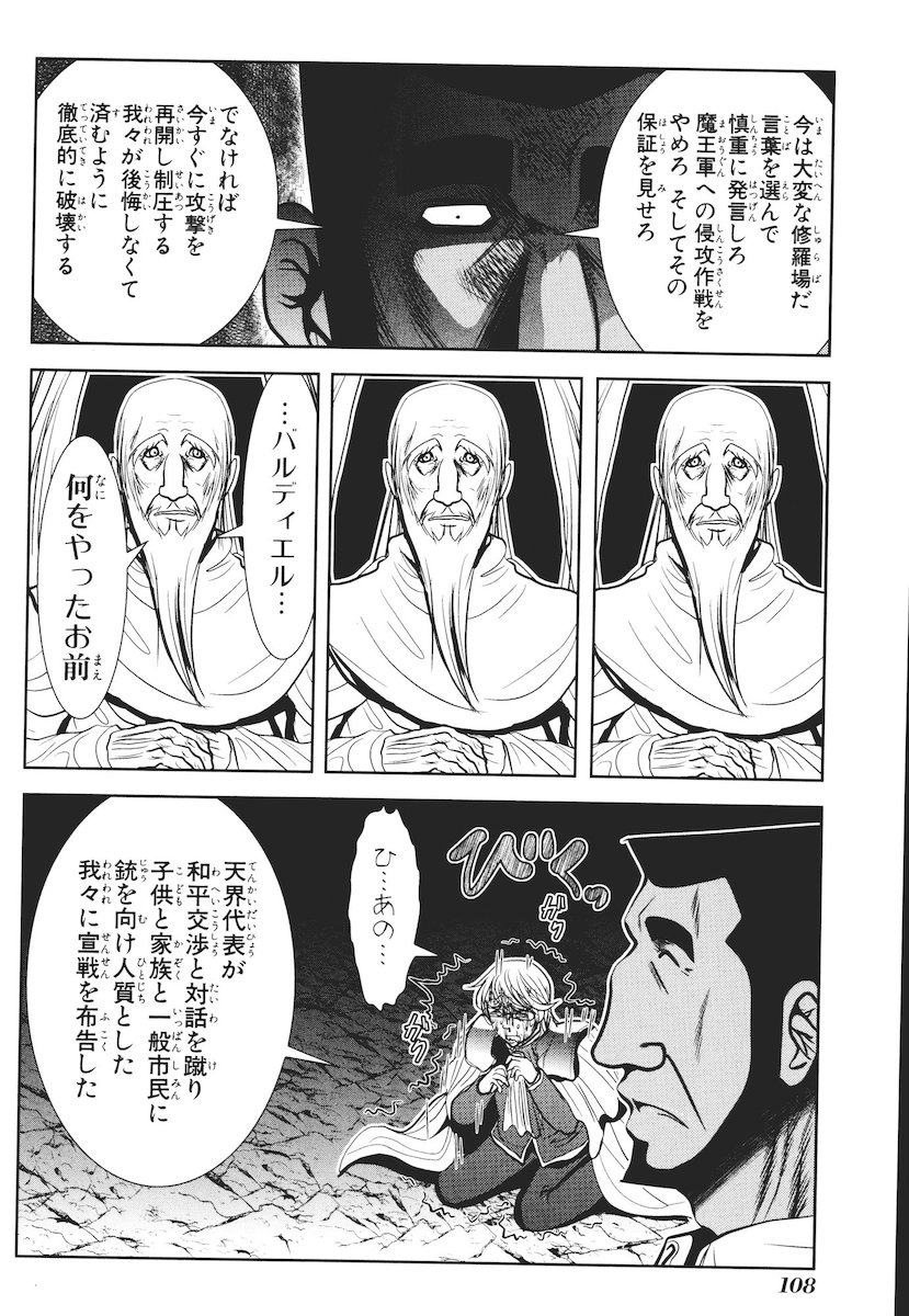 Mahou Shoujo Pretty Bell Chapter 46 18ページ