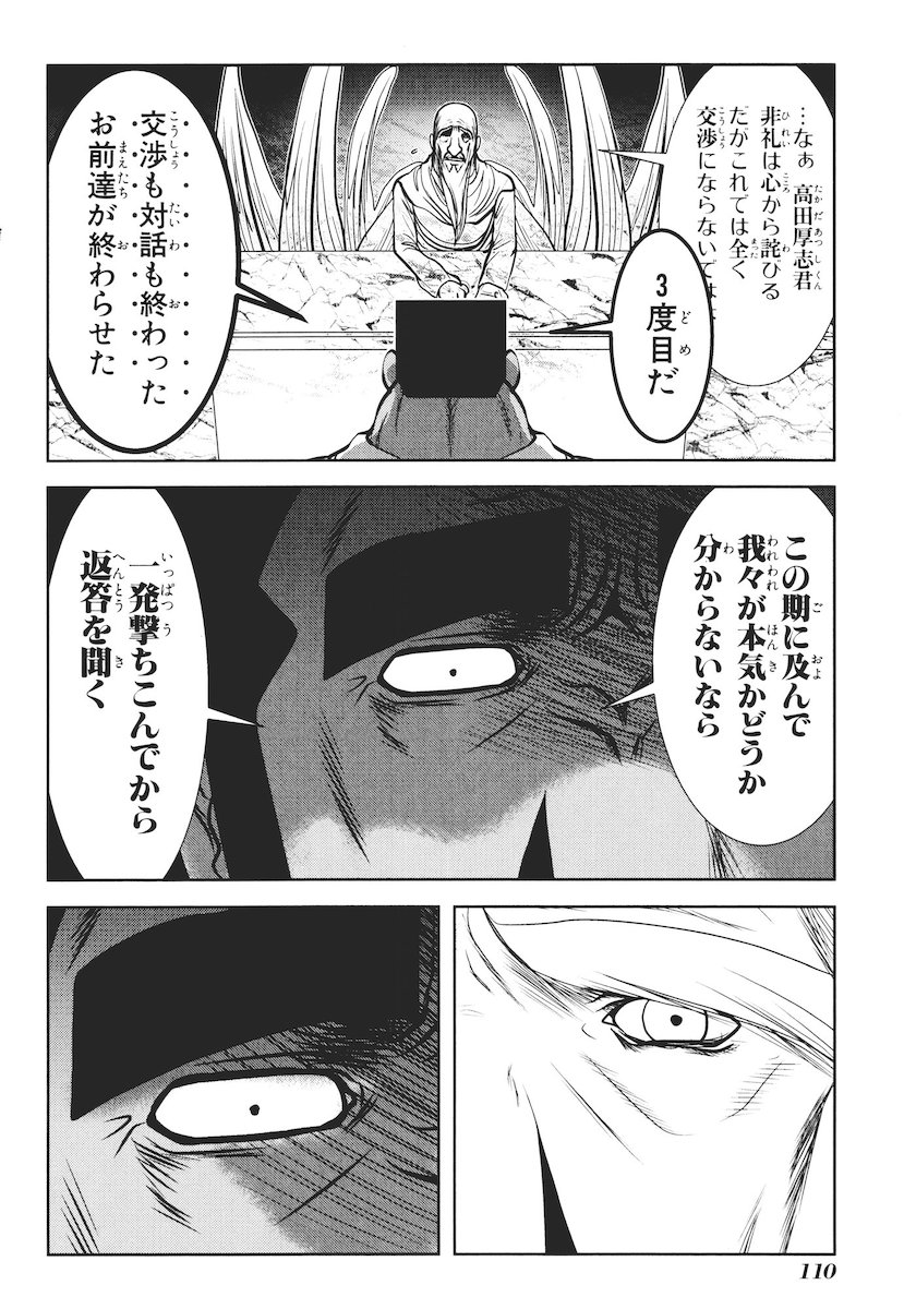 Mahou Shoujo Pretty Bell Chapter 46 20ページ