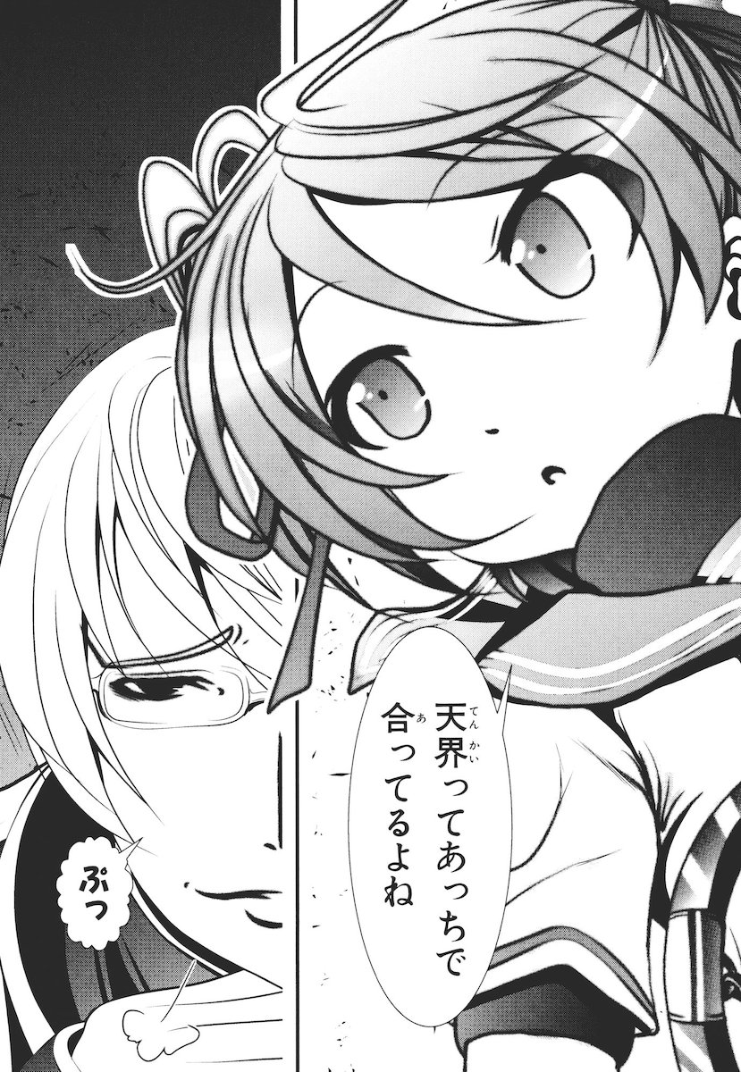 Mahou Shoujo Pretty Bell Chapter 46 3ページ