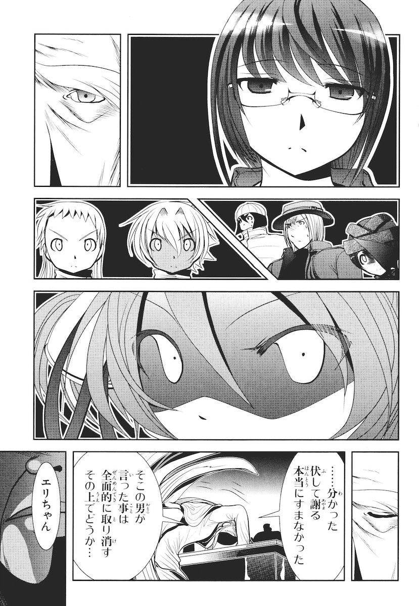 Mahou Shoujo Pretty Bell Chapter 46 21ページ