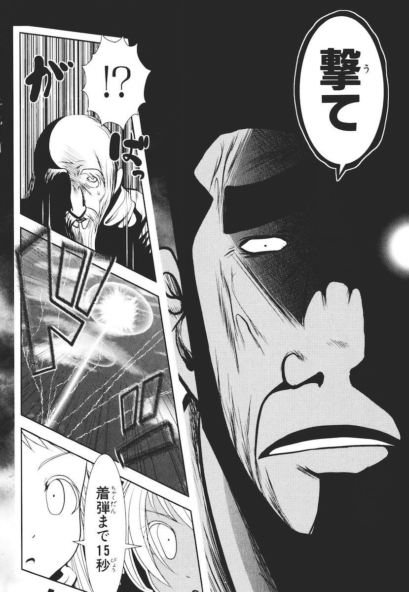 Mahou Shoujo Pretty Bell Chapter 46 22ページ