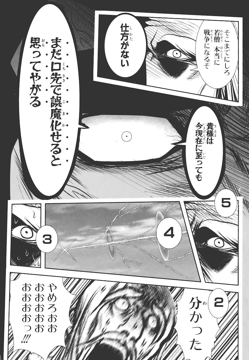 Mahou Shoujo Pretty Bell Chapter 46 23ページ