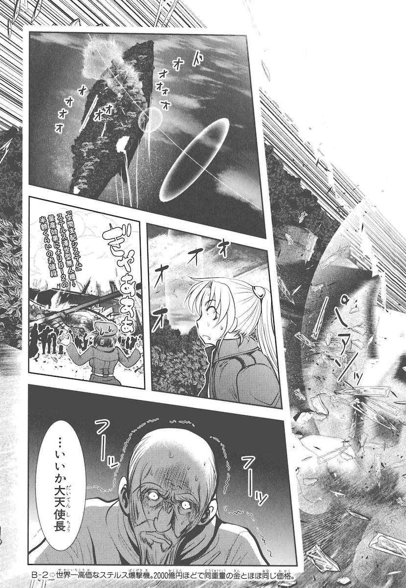 Mahou Shoujo Pretty Bell Chapter 46 27ページ