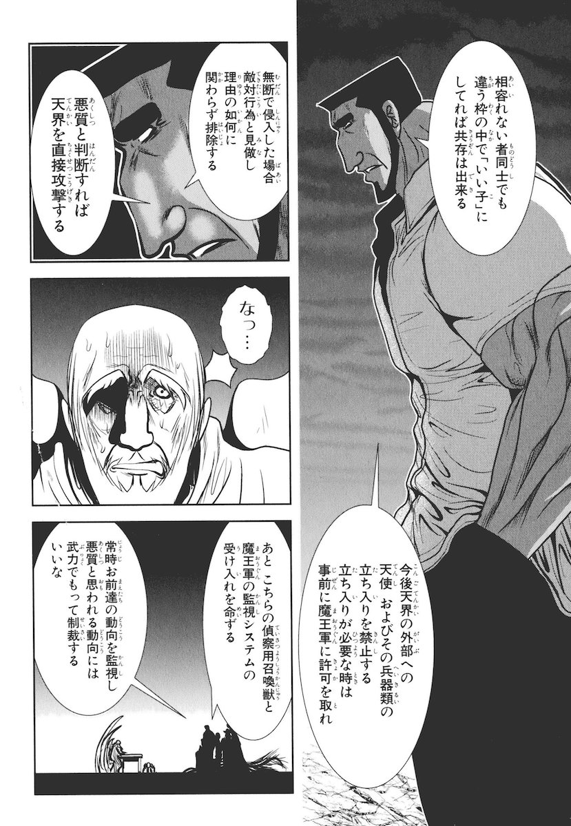 Mahou Shoujo Pretty Bell Chapter 46 28ページ