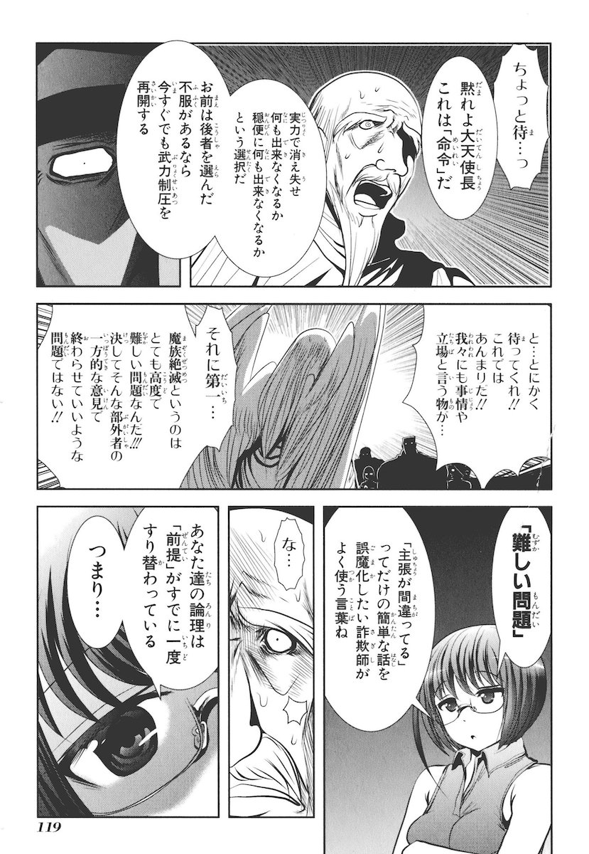 Mahou Shoujo Pretty Bell Chapter 46 29ページ