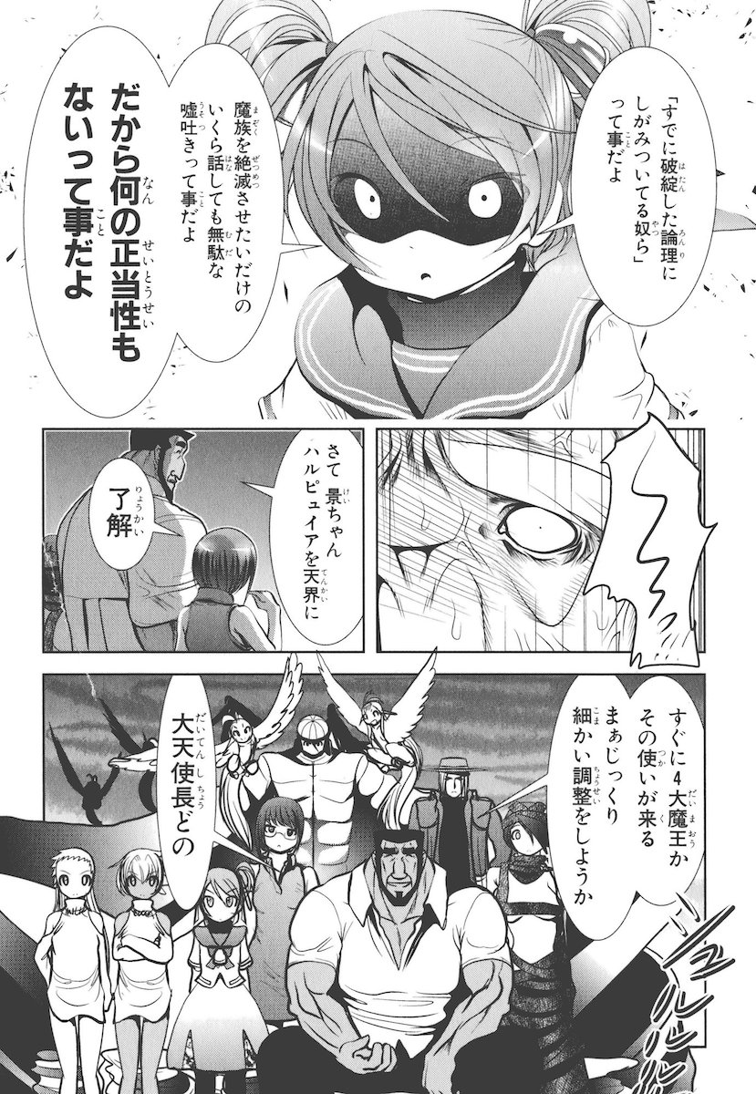 Mahou Shoujo Pretty Bell Chapter 46 30ページ