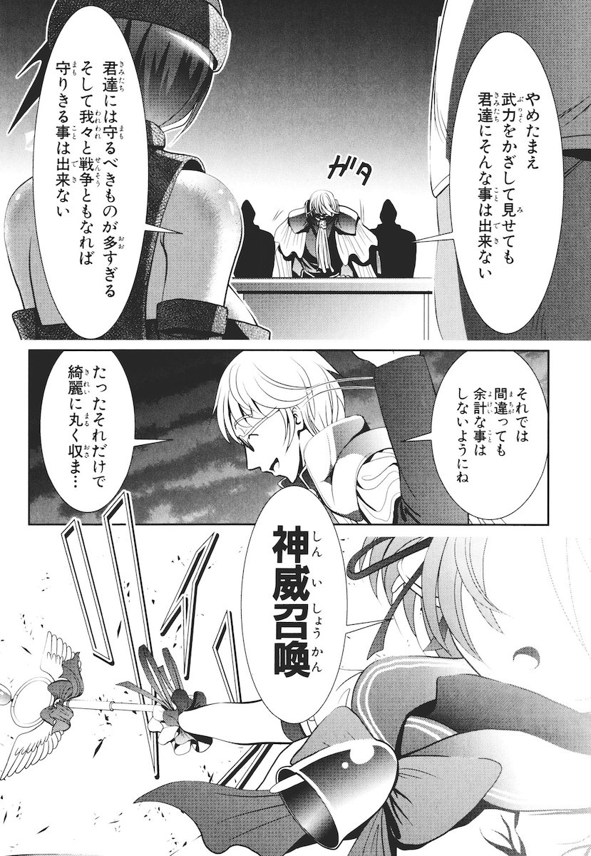 Mahou Shoujo Pretty Bell Chapter 46 4ページ