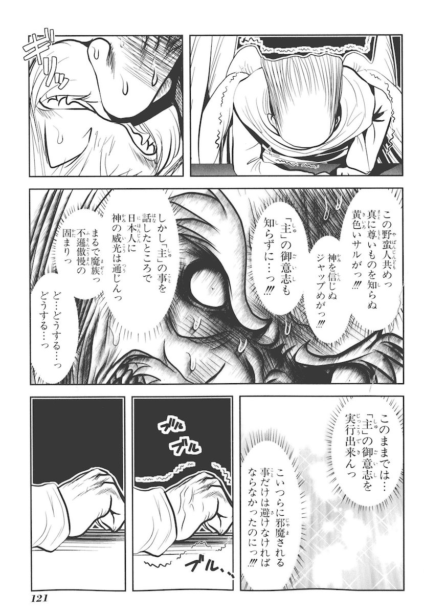 Mahou Shoujo Pretty Bell Chapter 46 31ページ