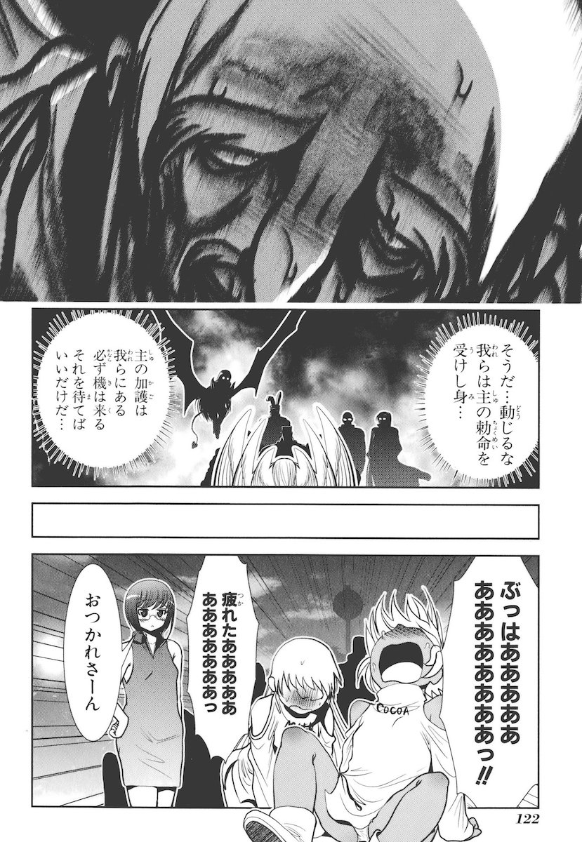 Mahou Shoujo Pretty Bell Chapter 46 32ページ