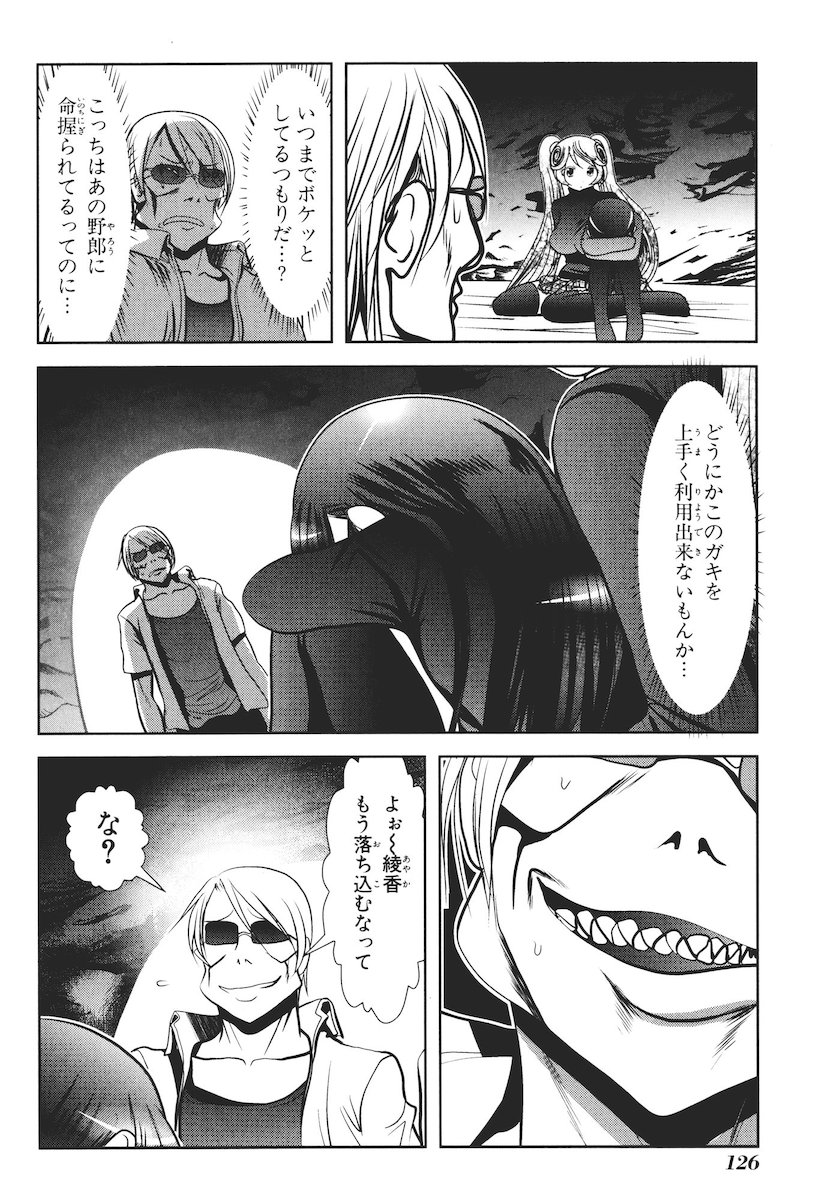 Mahou Shoujo Pretty Bell Chapter 46 36ページ