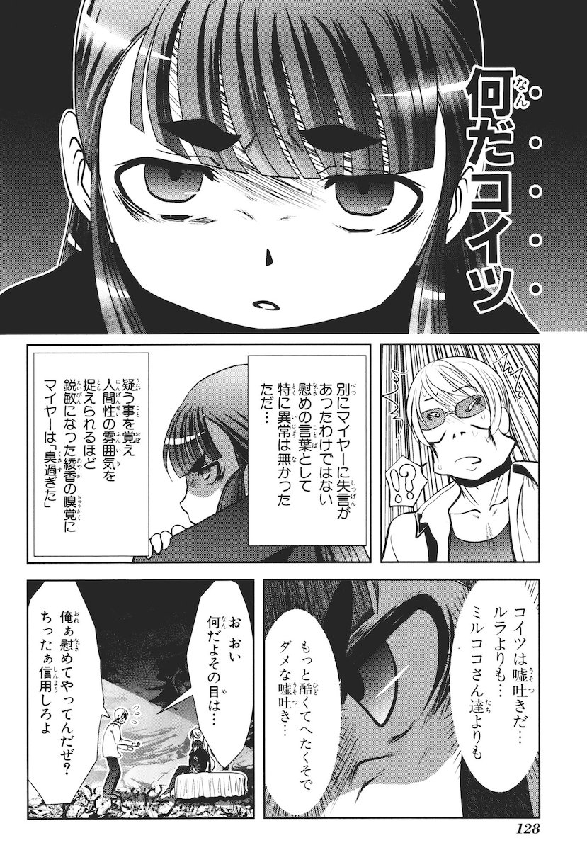 Mahou Shoujo Pretty Bell Chapter 46 38ページ