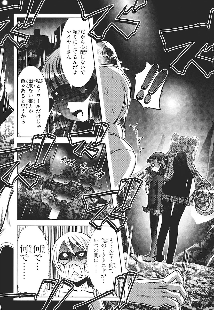 Mahou Shoujo Pretty Bell Chapter 46 41ページ