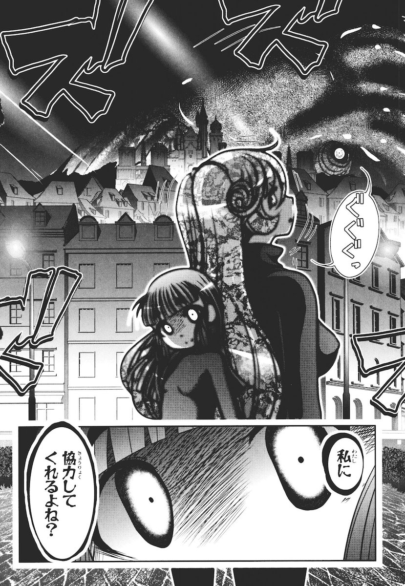 Mahou Shoujo Pretty Bell Chapter 46 42ページ