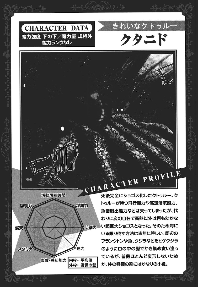 Mahou Shoujo Pretty Bell Chapter 46 44ページ