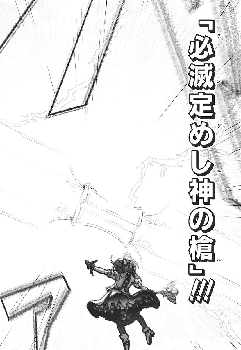 Mahou Shoujo Pretty Bell Chapter 46 6ページ
