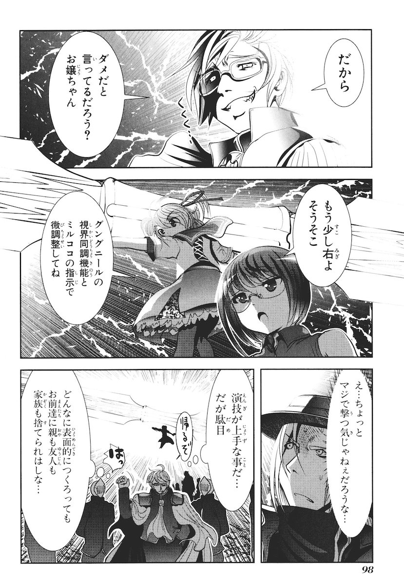 Mahou Shoujo Pretty Bell Chapter 46 8ページ