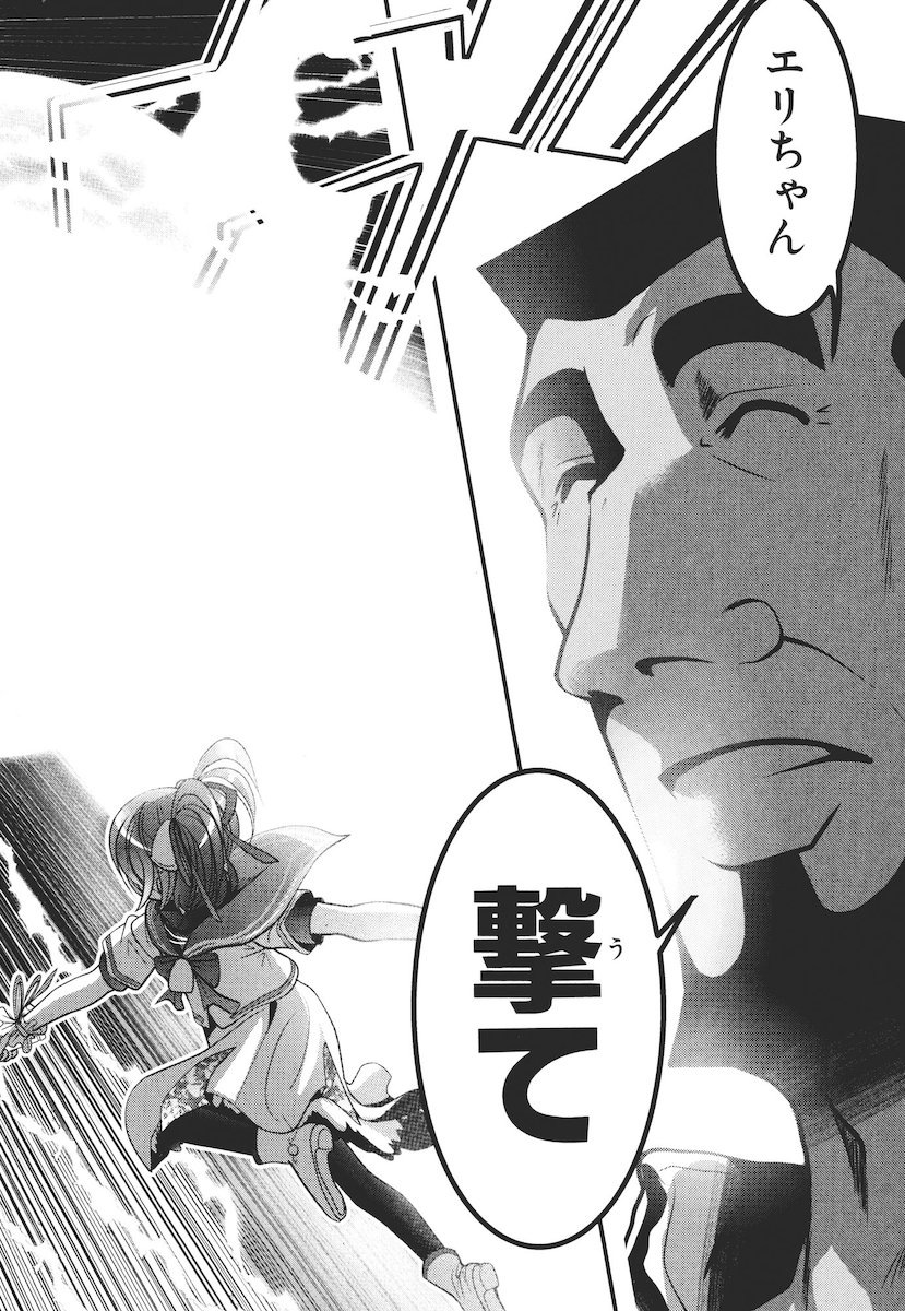 Mahou Shoujo Pretty Bell Chapter 46 10ページ