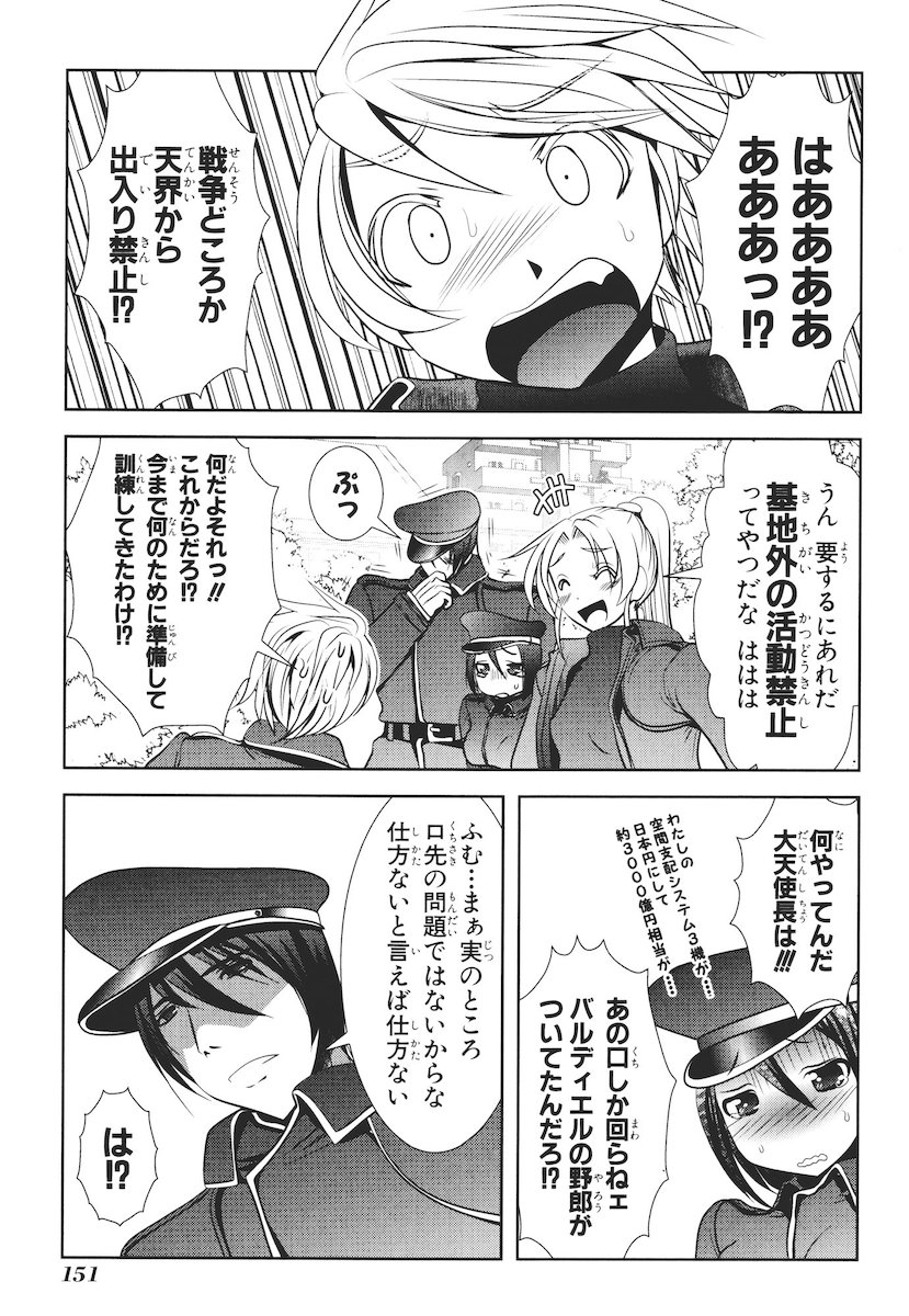 Mahou Shoujo Pretty Bell Chapter 47 17ページ