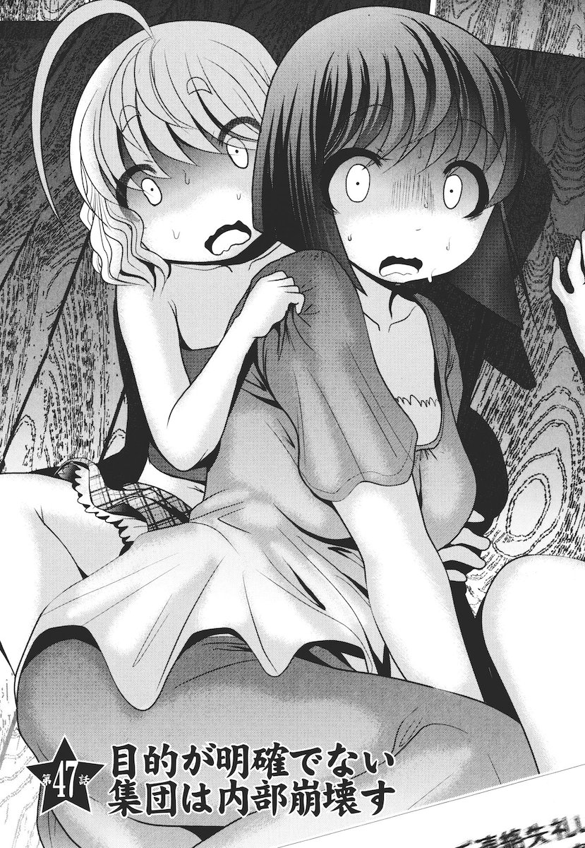 Mahou Shoujo Pretty Bell Chapter 47 3ページ