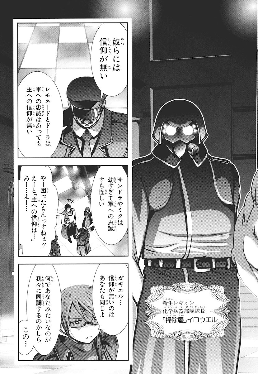 Mahou Shoujo Pretty Bell Chapter 47 21ページ