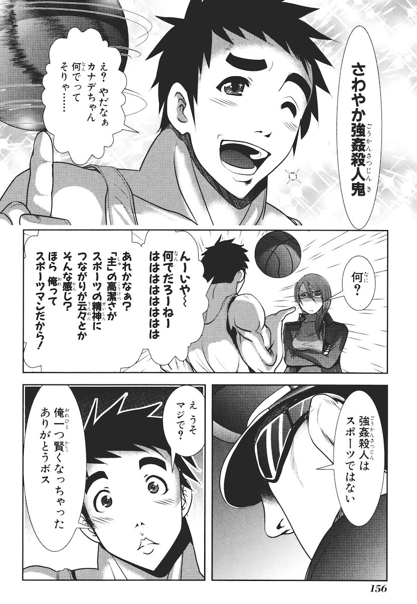 Mahou Shoujo Pretty Bell Chapter 47 22ページ