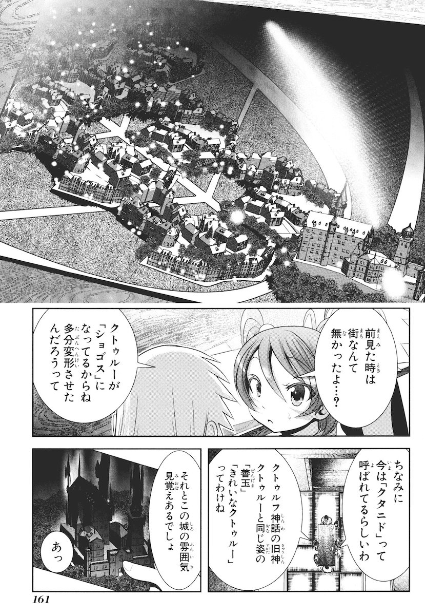 Mahou Shoujo Pretty Bell Chapter 47 27ページ